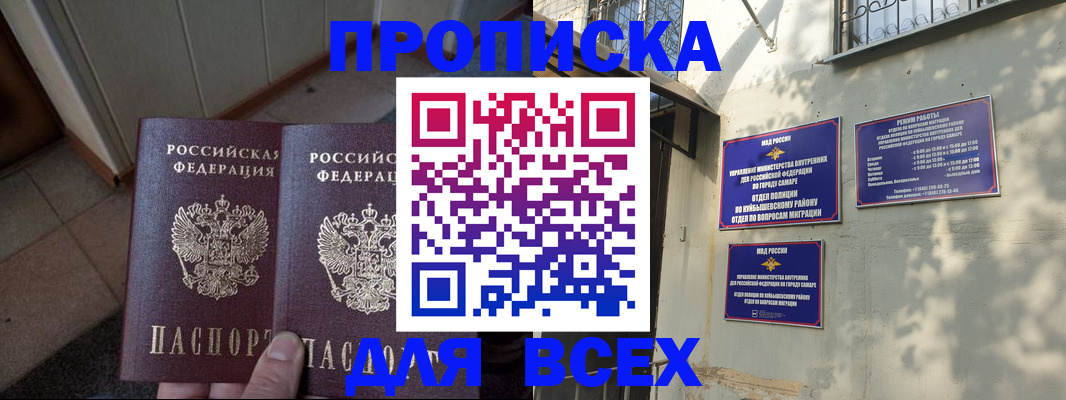 временная регистрация собственник в Малгобеке