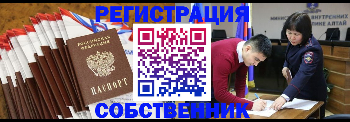 временная регистрация 2025 в Малгобеке