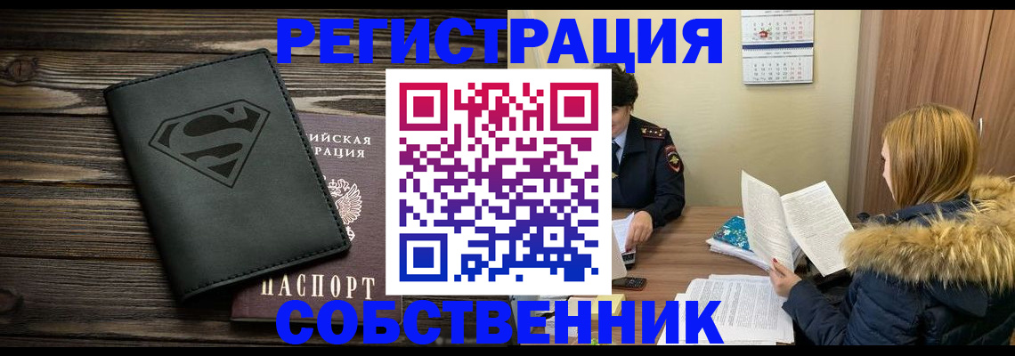 регистрация в Малгобеке